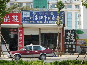 Chinesische Schriftzeichen